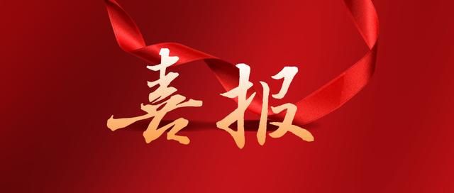 熱烈祝賀濟(jì)寧華礦機(jī)械設(shè)備有限公司通過(guò)任城區(qū)青年見(jiàn)習(xí)基地評(píng)估認(rèn)定！